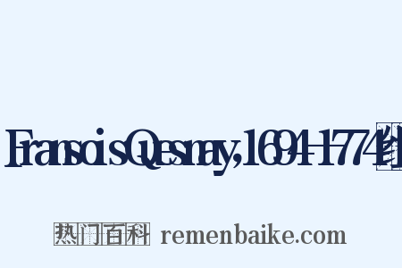 FransoisQuesnay，1694—1774组词是什么意思的图片